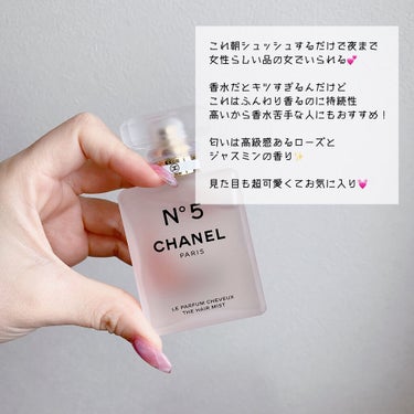 シャネル N°5 ザ ヘア ミスト/CHANEL/ヘアスプレー・ヘアミストを使ったクチコミ（2枚目）