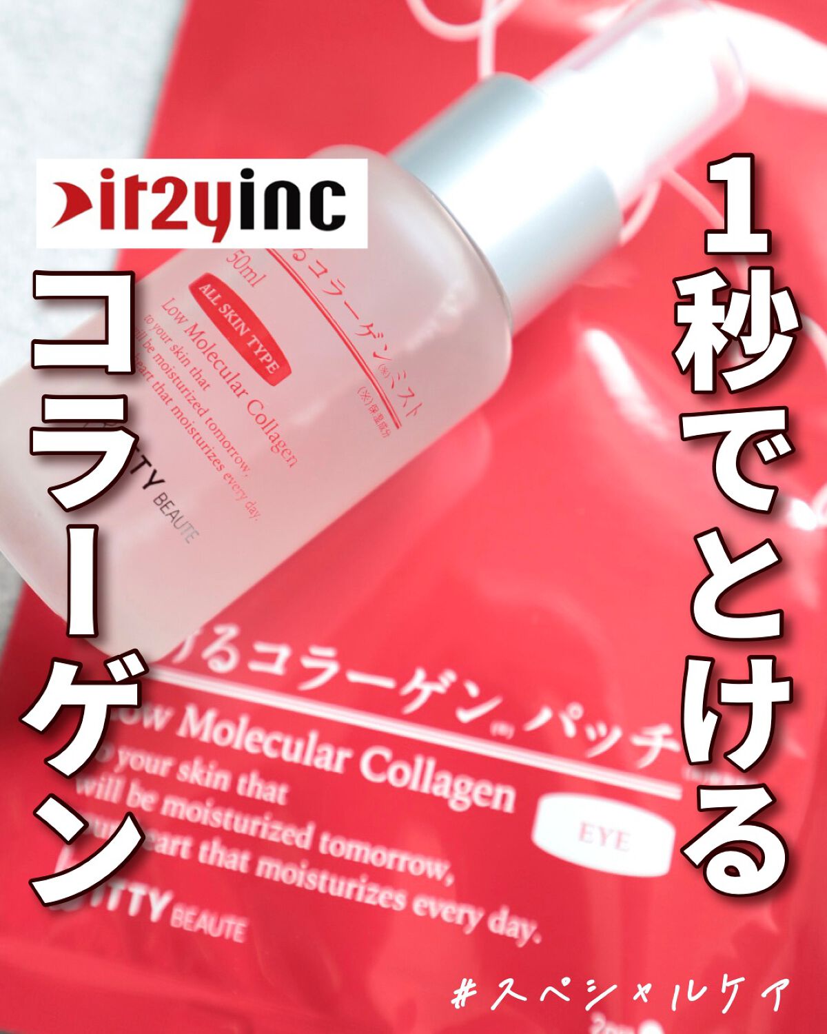 イッティ とけるコラーゲン/イッティ/美容液を使ったクチコミ(1枚目)