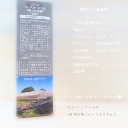 ローズブースターセラム/ROSE LABO/美容液を使ったクチコミ(4枚目)