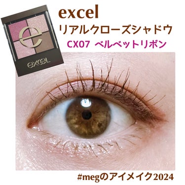 2/16のアイメイクです👁✨

 excel リアルクローズシャドウ
 CX07 ベルベットリボン【限定】🎀
                    &
 OPERAマイラッシュ アドバンスト
 05 