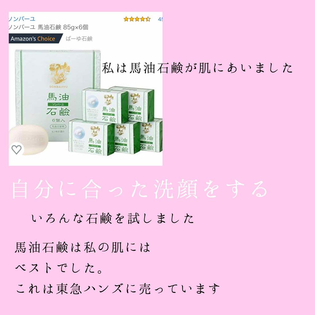 赤箱 (しっとり)/カウブランド/洗顔石鹸を使ったクチコミ(3枚目)