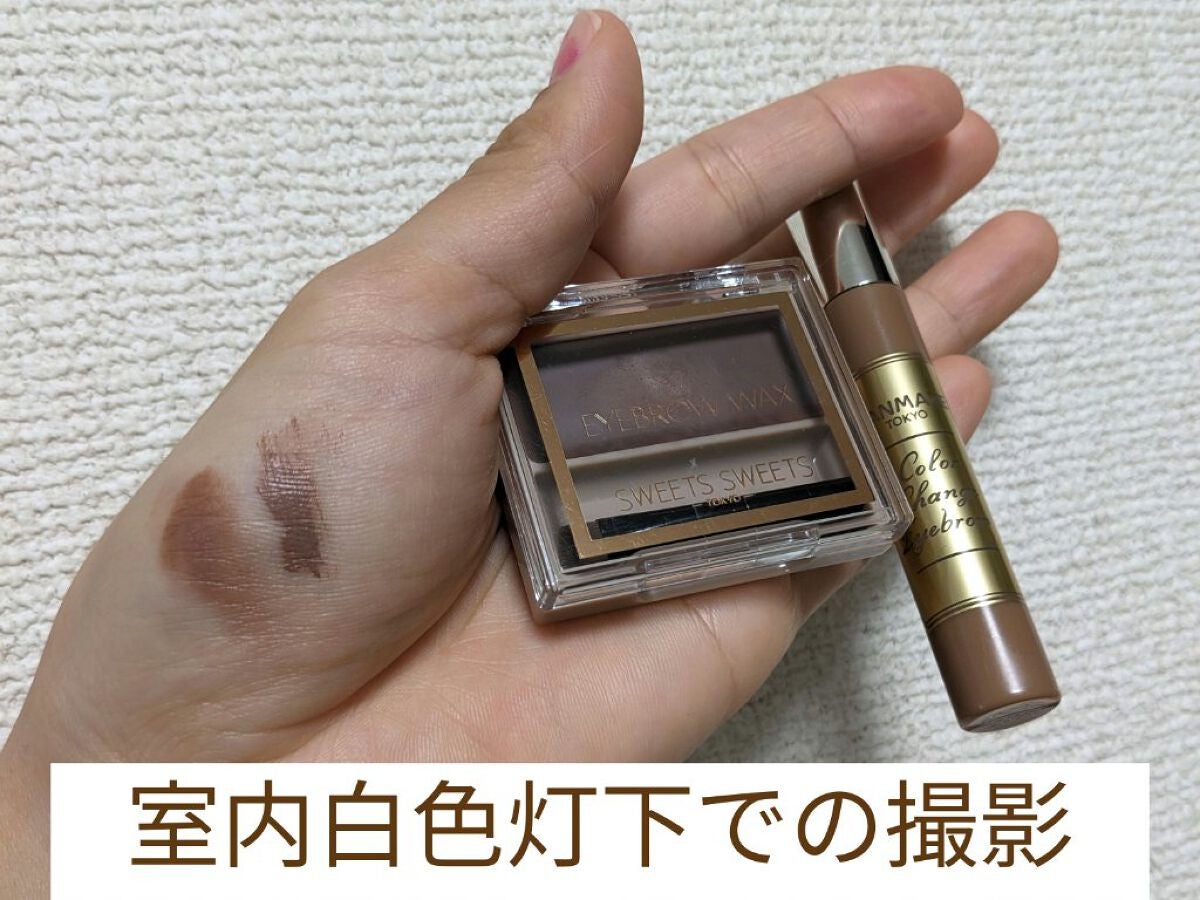 カラーチェンジアイブロウ/キャンメイク/眉マスカラを使ったクチコミ(2枚目)