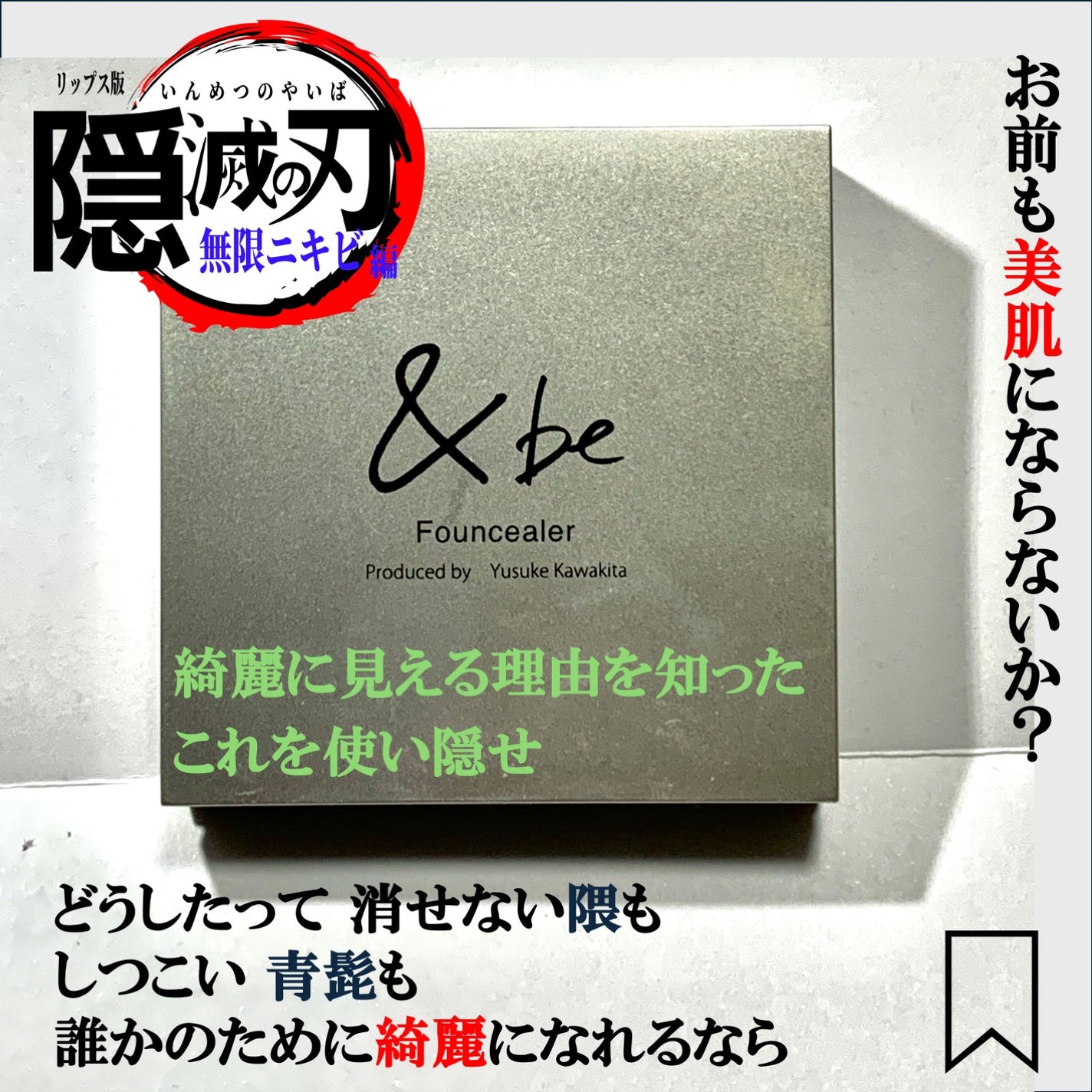 &be ファンシーラー/&be/パレットコンシーラーを使ったクチコミ(1枚目)