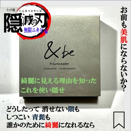 &be ファンシーラー/&be/パレットコンシーラーを使ったクチコミ(1枚目)