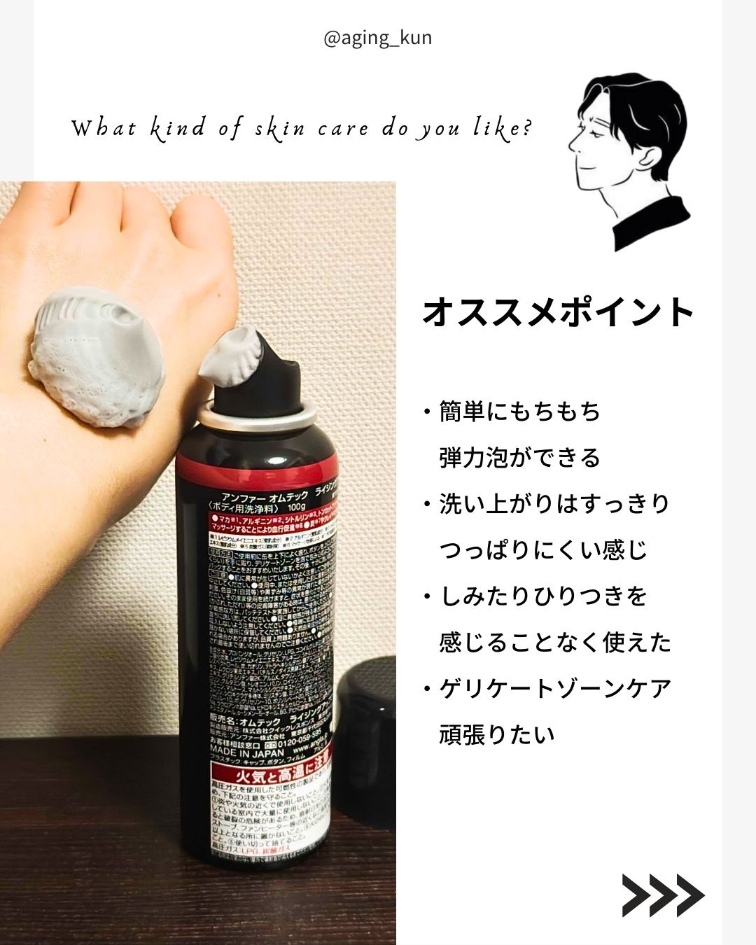 を使ったクチコミ（3枚目）