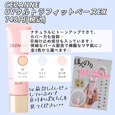 【旧品】マシュマロフィニッシュパウダー/キャンメイク/プレストパウダーを使ったクチコミ（2枚目）