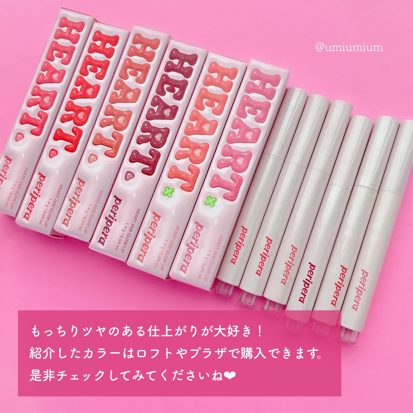 ハート ジャム グロウ リップ/PERIPERA/口紅を使ったクチコミ(6枚目)