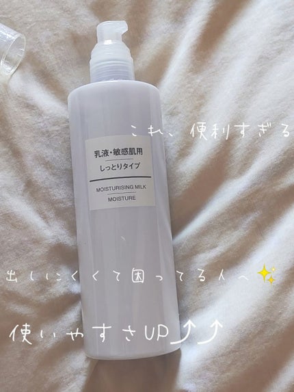 ポンプヘッド 化粧水・乳液用/無印良品/その他スキンケアグッズを使ったクチコミ(1枚目)