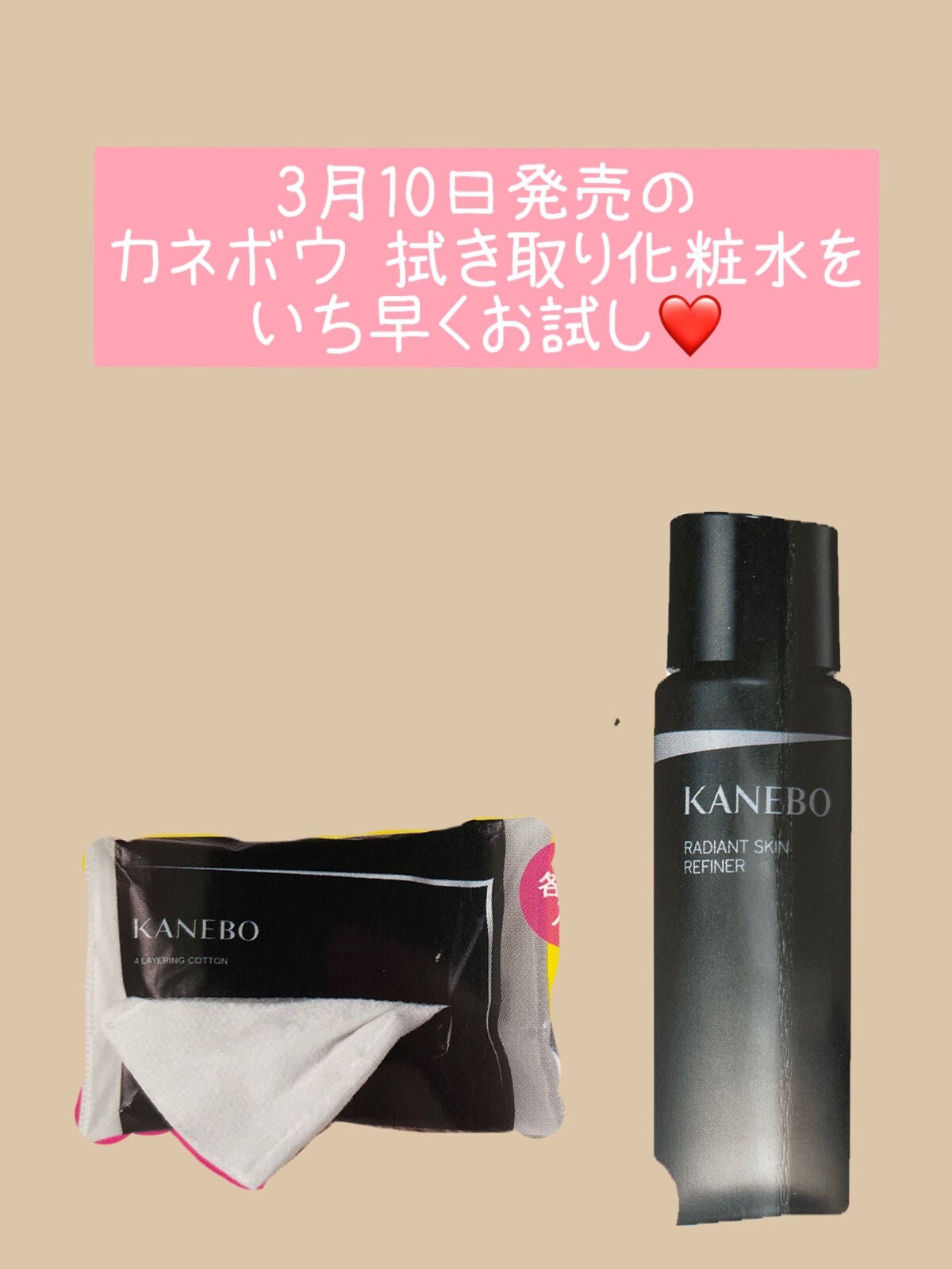 ラディアント スキン リファイナー/KANEBO/化粧水を使ったクチコミ(1枚目)