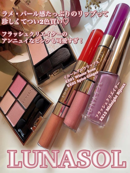 アイカラーレーション/LUNASOL/アイシャドウパレットを使ったクチコミ(7枚目)