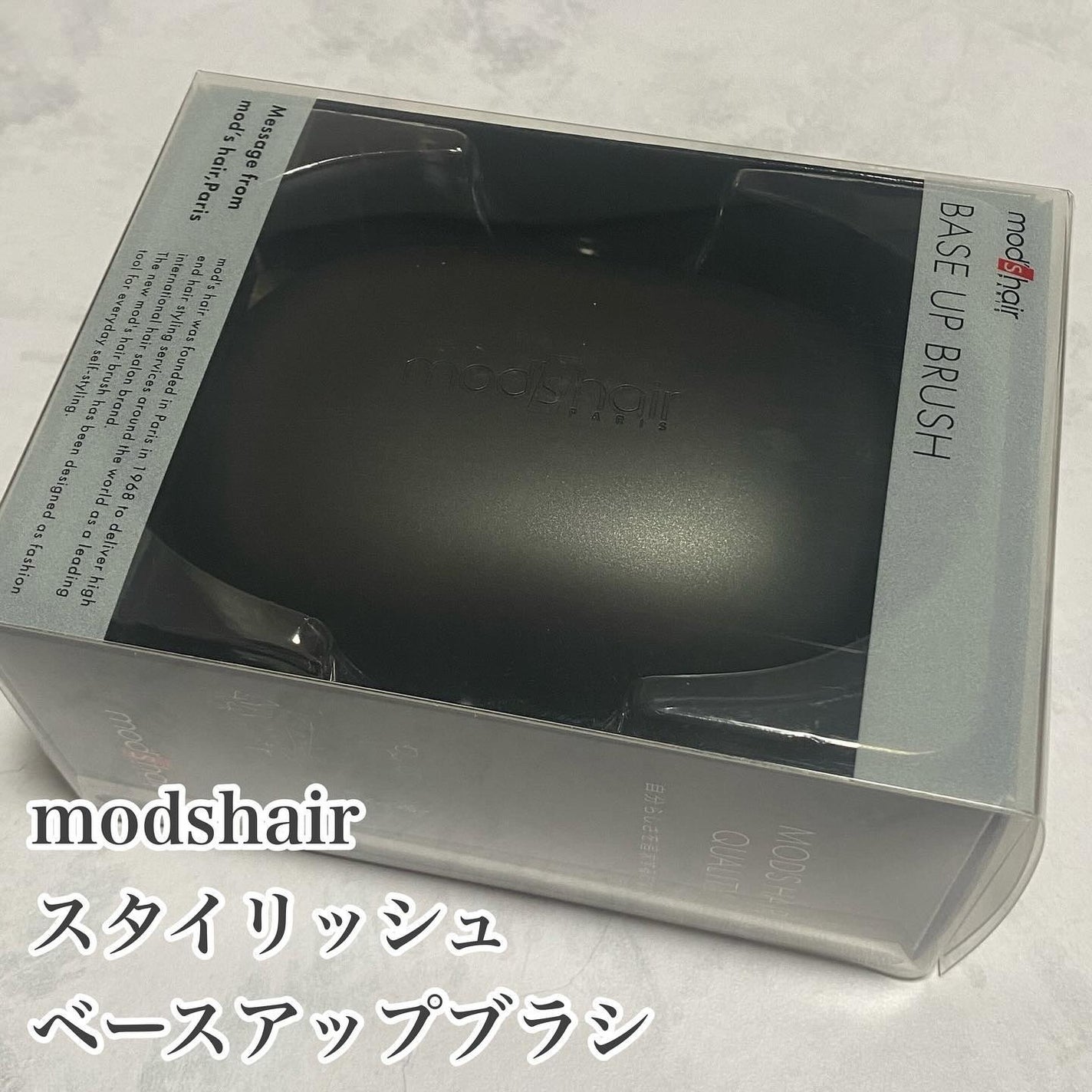スタイリッシュ ベースアップブラシ(MHB-3070)/mod's hair/ヘアブラシを使ったクチコミ(2枚目)