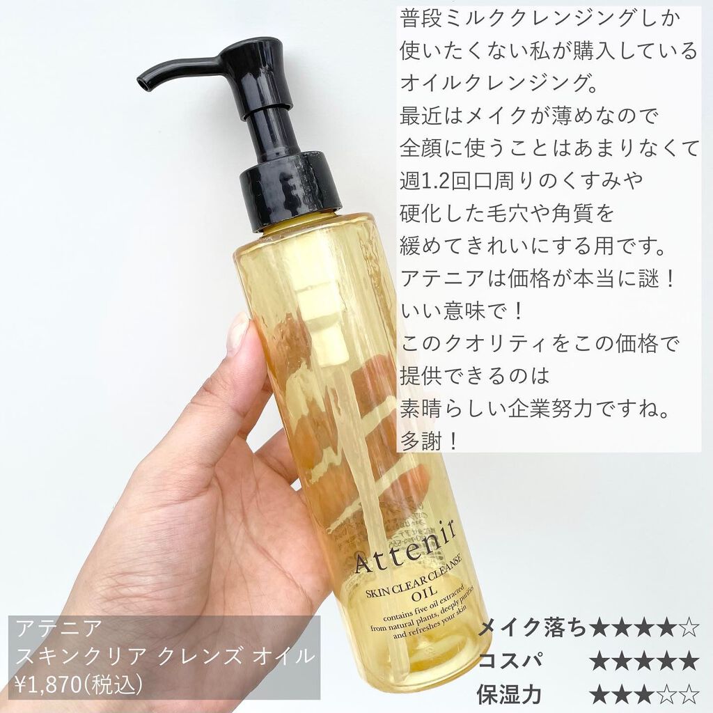 ME アルティメイト3/IPSA/化粧水を使ったクチコミ(5枚目)