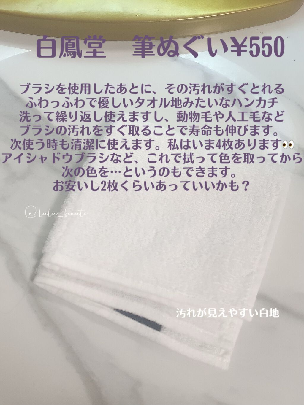 J4006 マスカラ 扇段/白鳳堂/メイクブラシを使ったクチコミ（1枚目）