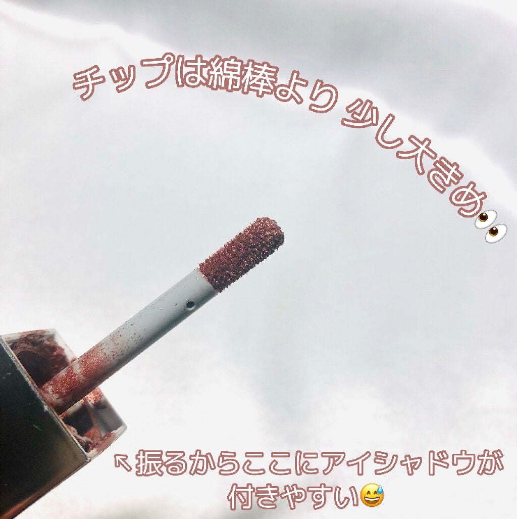 フジコシェイクシャドウ/Fujiko/リキッドアイシャドウを使ったクチコミ(4枚目)