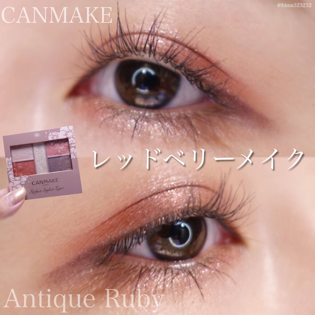 パーフェクトスタイリストアイズ/キャンメイク/アイシャドウパレットを使ったクチコミ(1枚目)