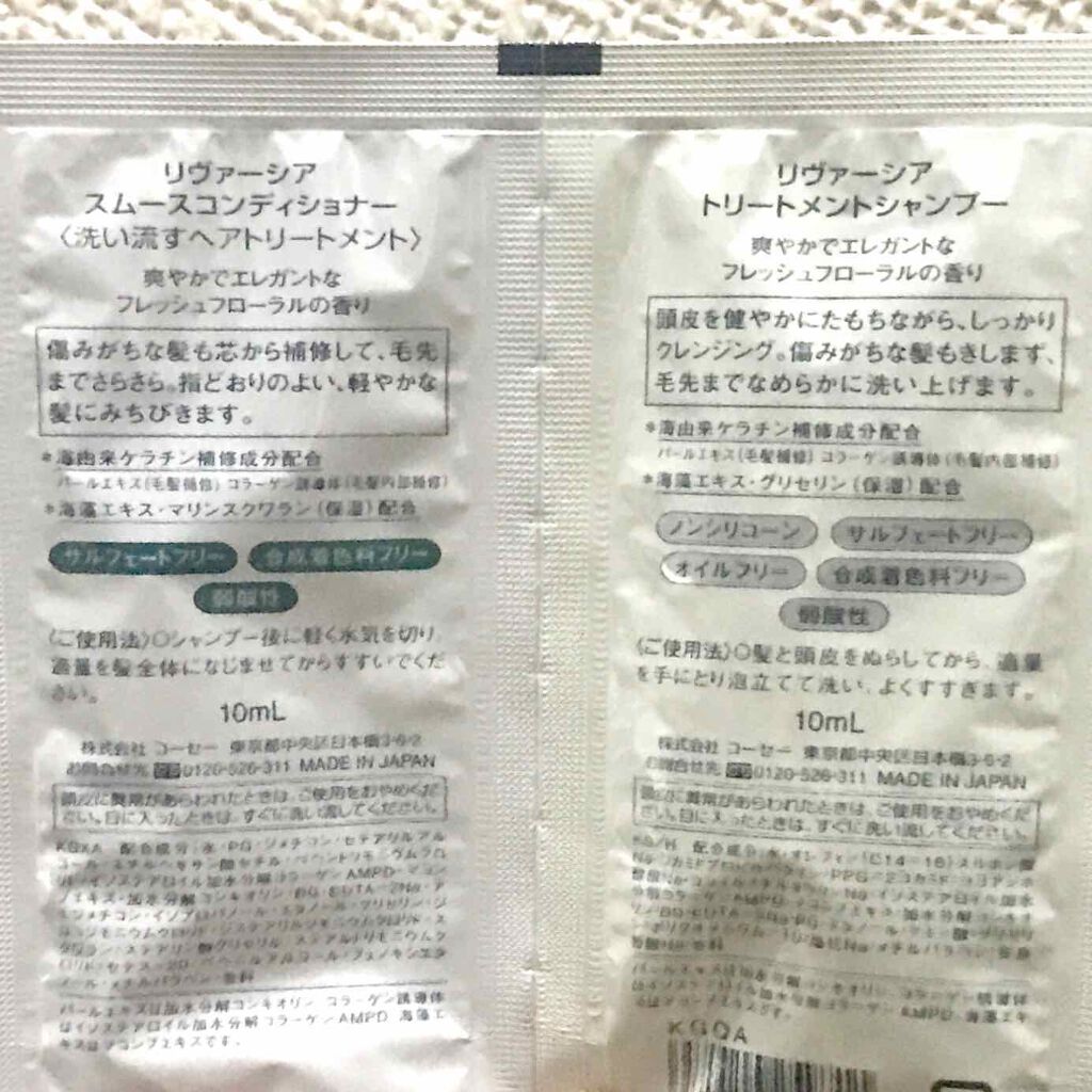 トリートメントシャンプーN/リヴァーシア/市販シャンプーを使ったクチコミ(2枚目)