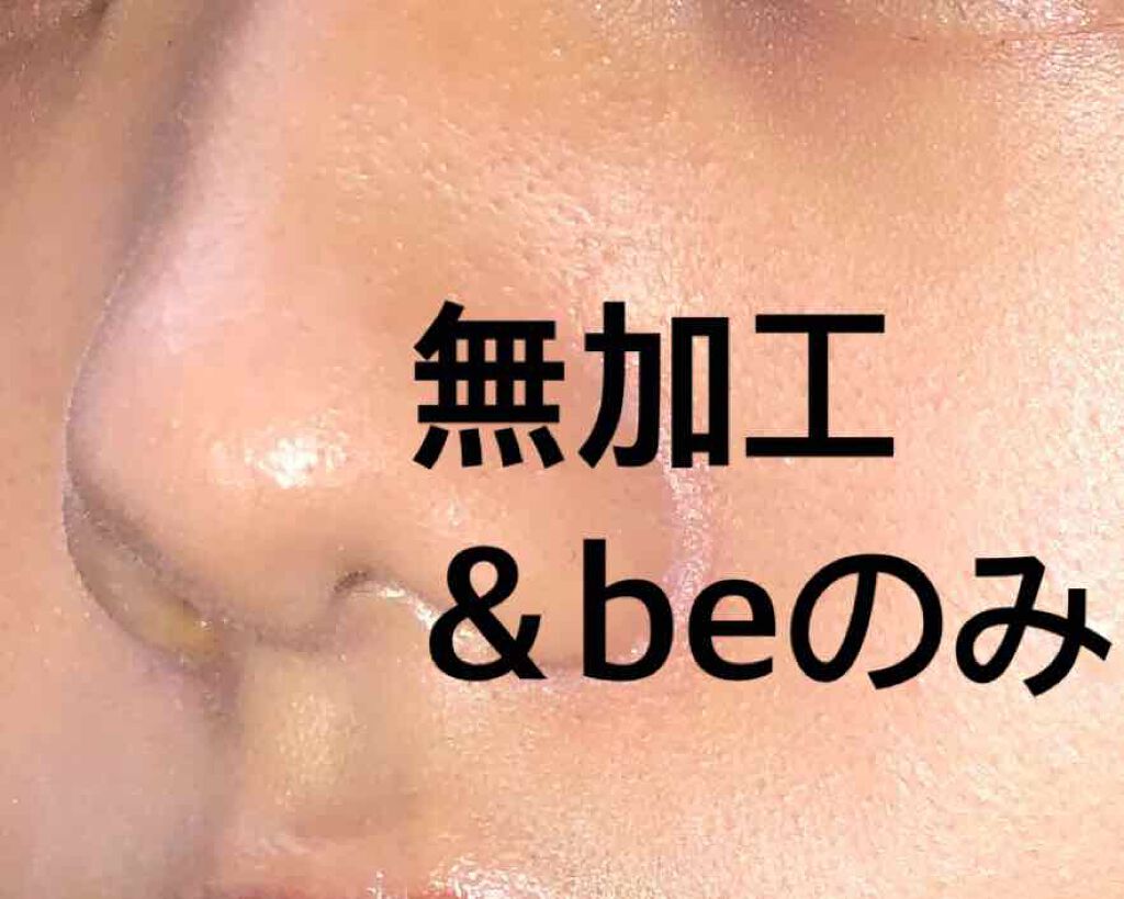 UVミルク/＆be/日焼け止め・UVケアを使ったクチコミ（2枚目）