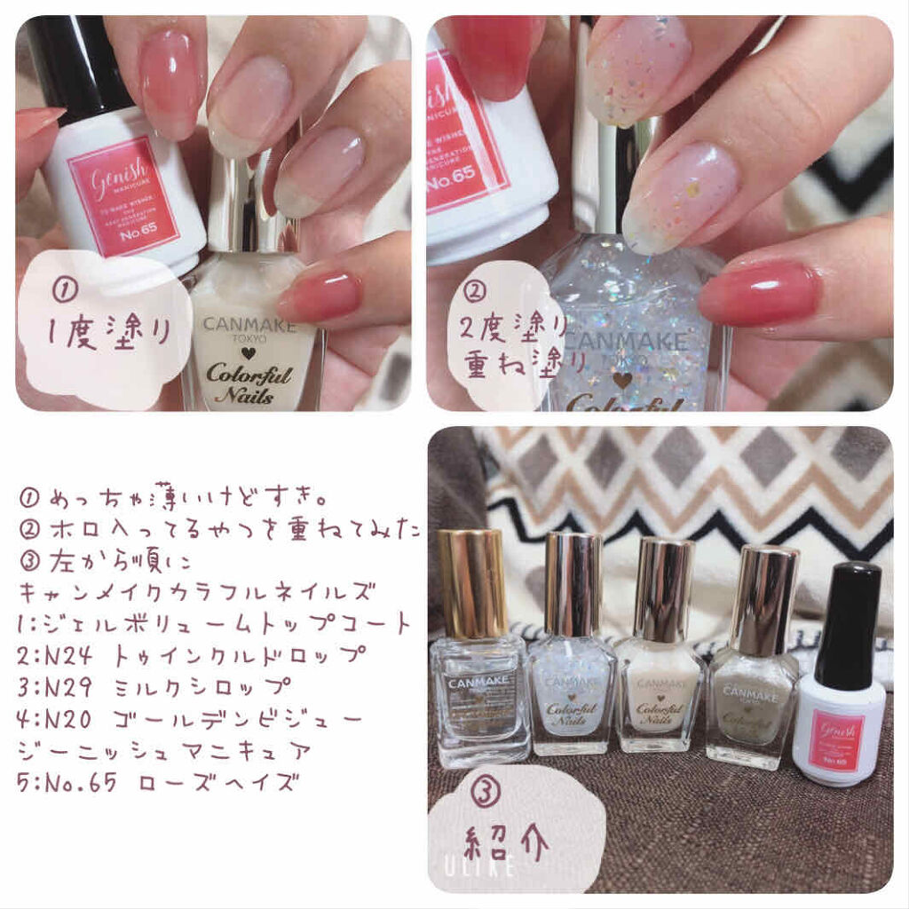 カラフルネイルズ/キャンメイク/マニキュアを使ったクチコミ（2枚目）