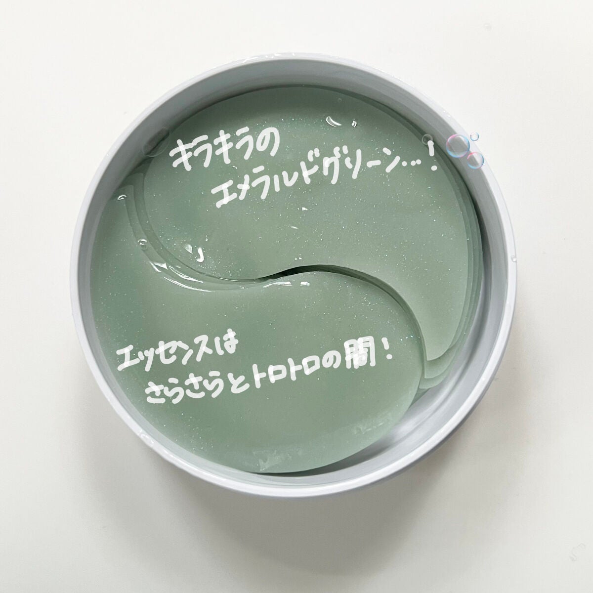 RELIEF ME EYE MASK/Shangpree/アイケア・アイクリームを使ったクチコミ(3枚目)