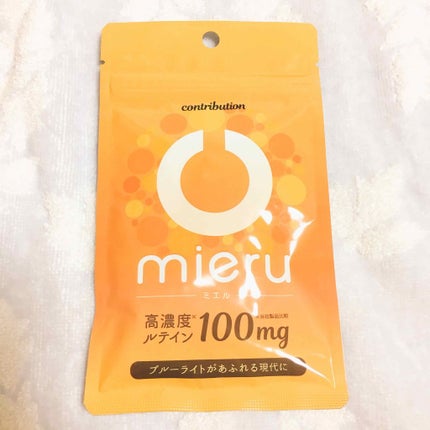mieru(ミエル)/CONTRIBUTION/健康サプリメントを使ったクチコミ(1枚目)