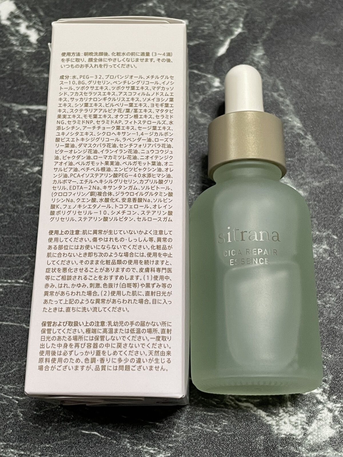 シカリペア エッセンス/sitrana/美容液を使ったクチコミ（3枚目）