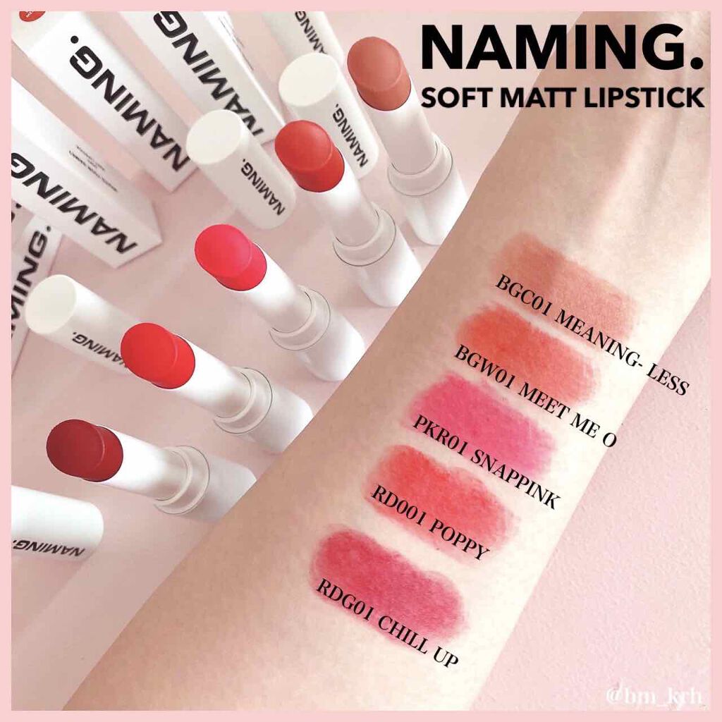 ソフトマットリップスティック BGW01 MEET ME O