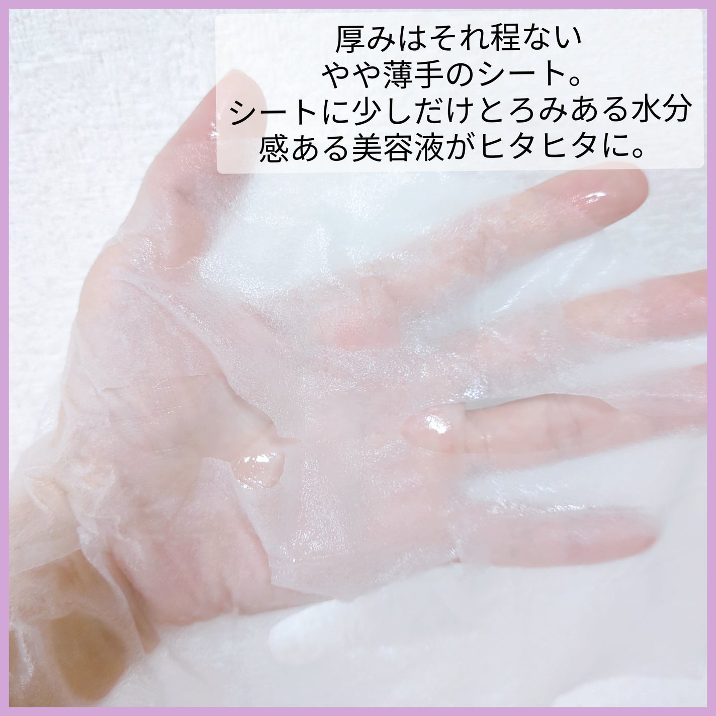 ミルクシスルリペアシカクイックマスクプラス/BANOBAGI/シートマスク・パックを使ったクチコミ(3枚目)