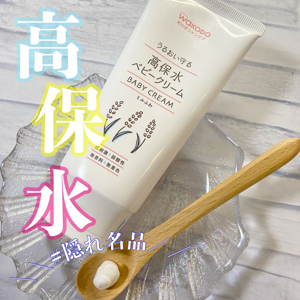 ミルふわ 高保水ベビークリーム/WAKODO/ボディローションを使ったクチコミ(1枚目)