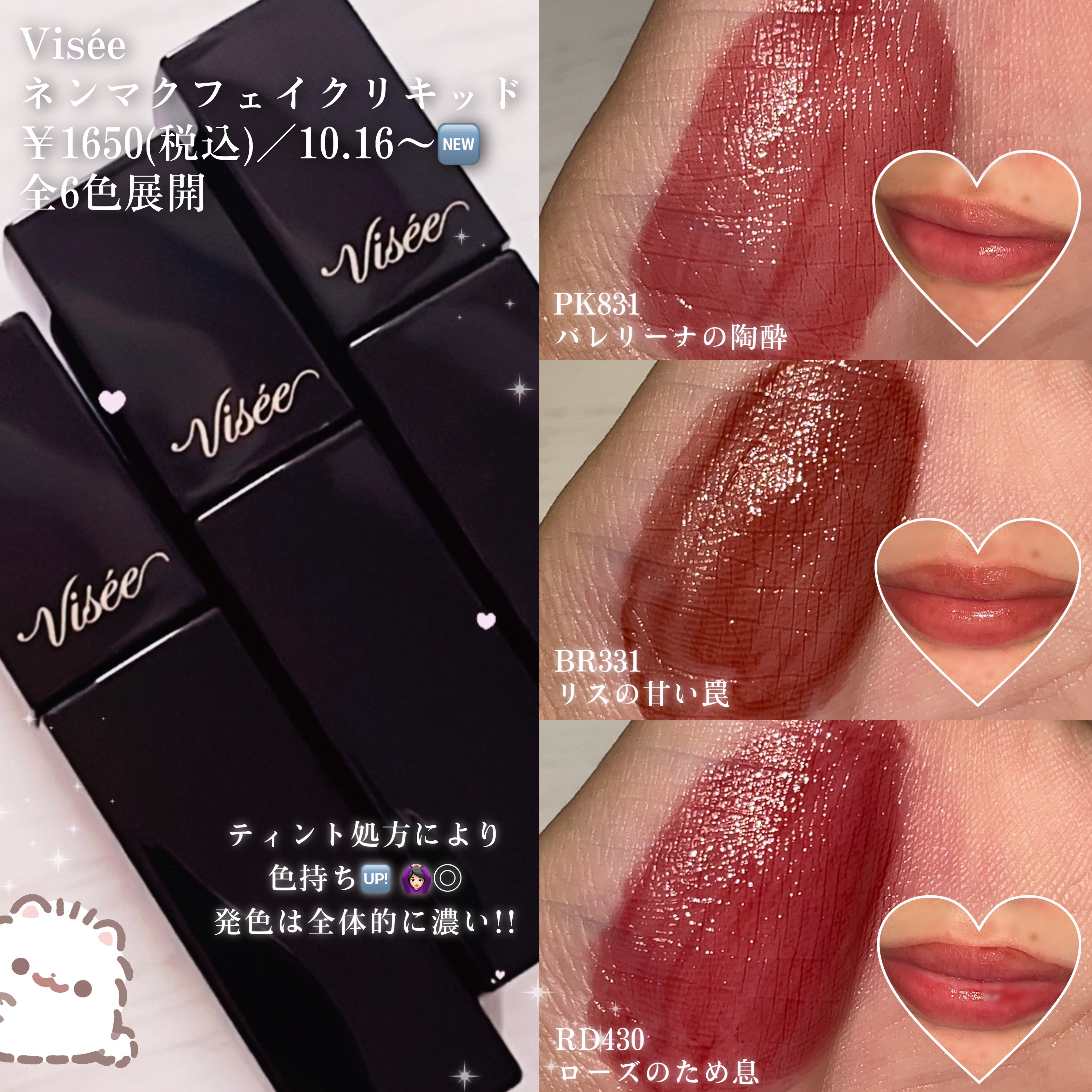 ネンマクフェイク リキッド/Visée/口紅を使ったクチコミ（2枚目）