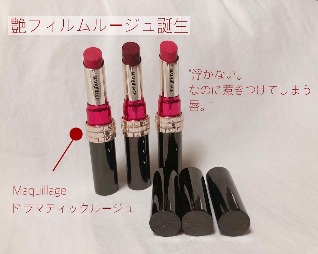 ドラマティックルージュN/マキアージュ/口紅を使ったクチコミ(1枚目)