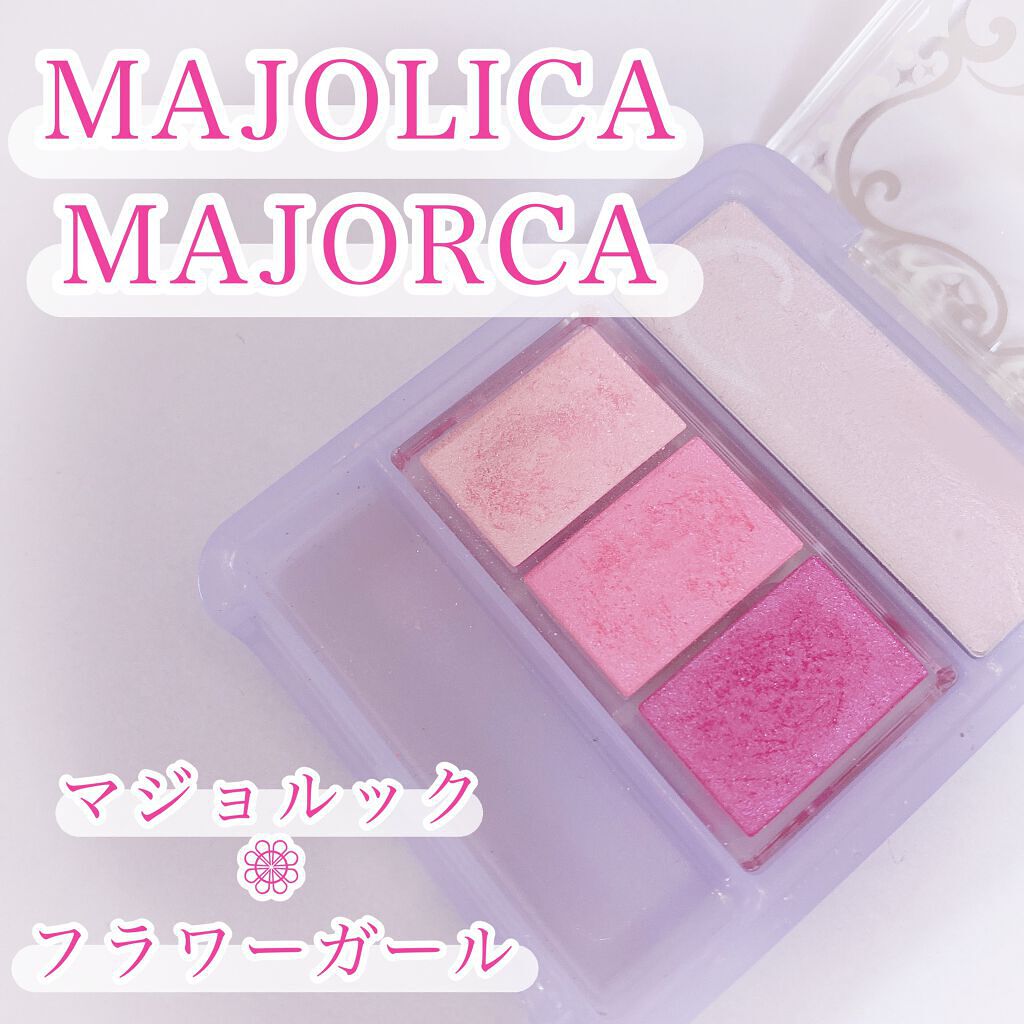 マジョルック(イルミネーター)/MAJOLICA MAJORCA/アイシャドウパレットを使ったクチコミ(1枚目)