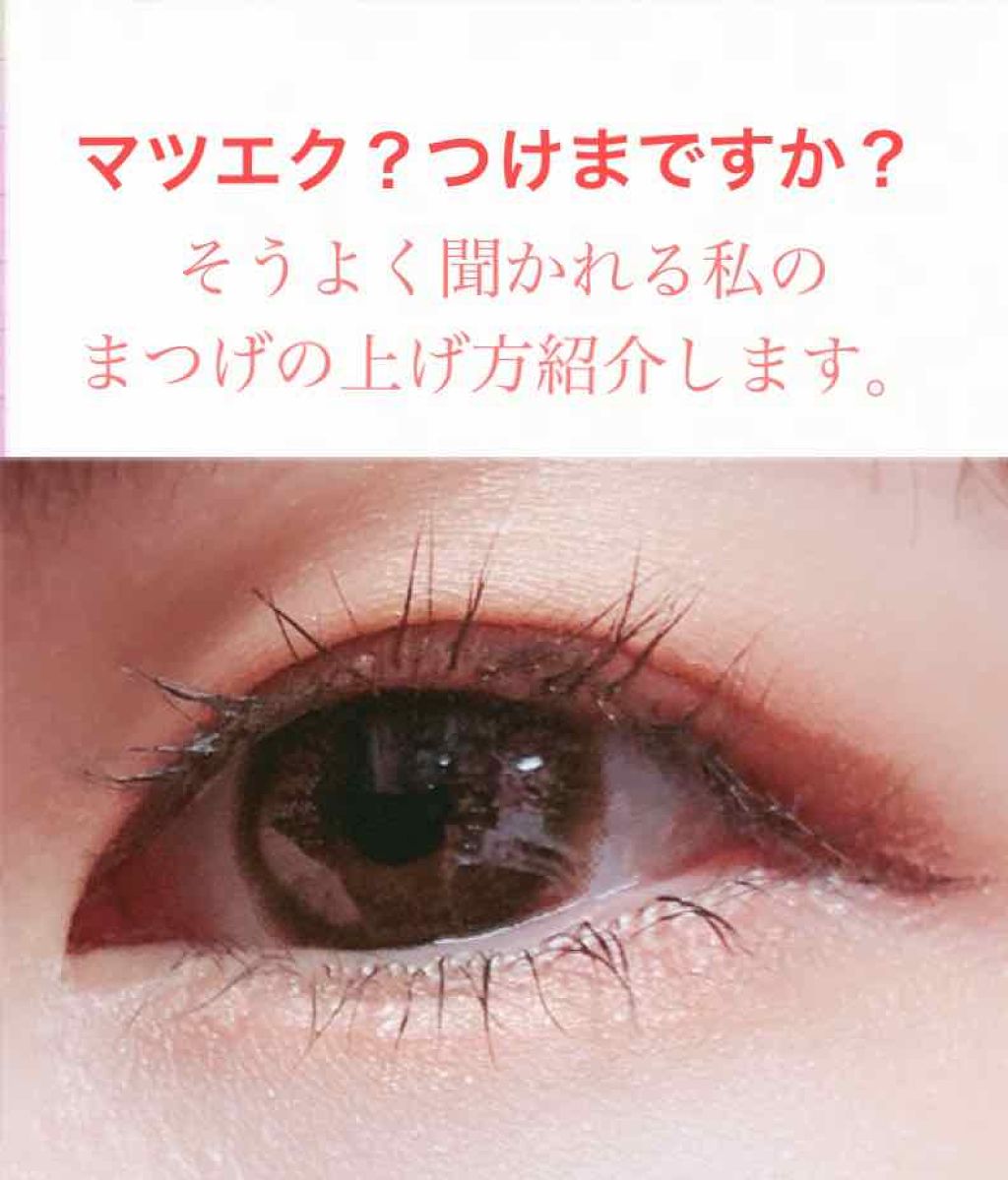 アイラッシュカーラー /SHISEIDO/ビューラーを使ったクチコミ（1枚目）