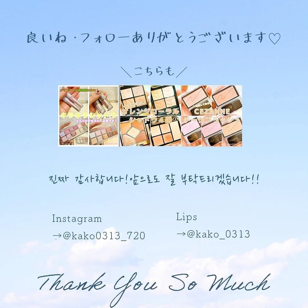 카코얀(かこやん) on LIPS 「こんにちは♪今回の投稿がすこしでも参考になったら、【いいね】【..」(8枚目)