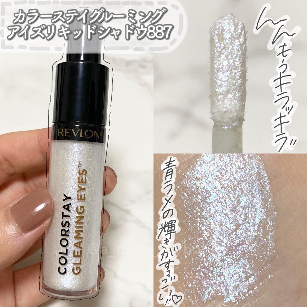 スーパー ラストラス リップスティック/REVLON/口紅を使ったクチコミ(7枚目)