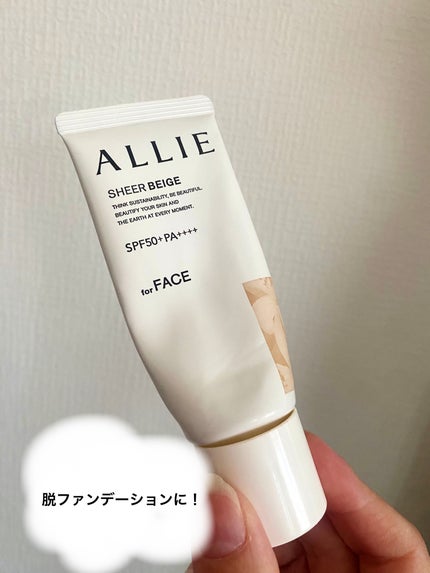 エクストラUV BBジェル/アリィー/BBクリームを使ったクチコミ(1枚目)