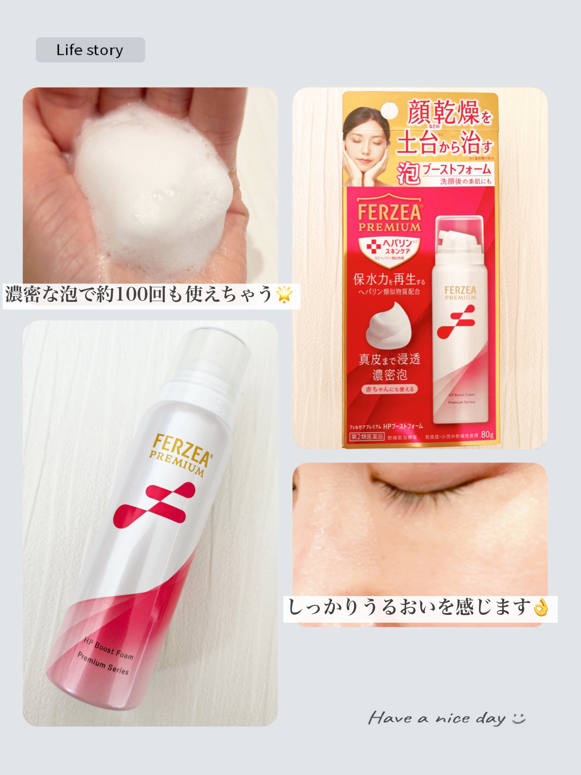 フェルゼアプレミアム HPブーストフォーム(医薬品)/フェルゼア/その他を使ったクチコミ（1枚目）