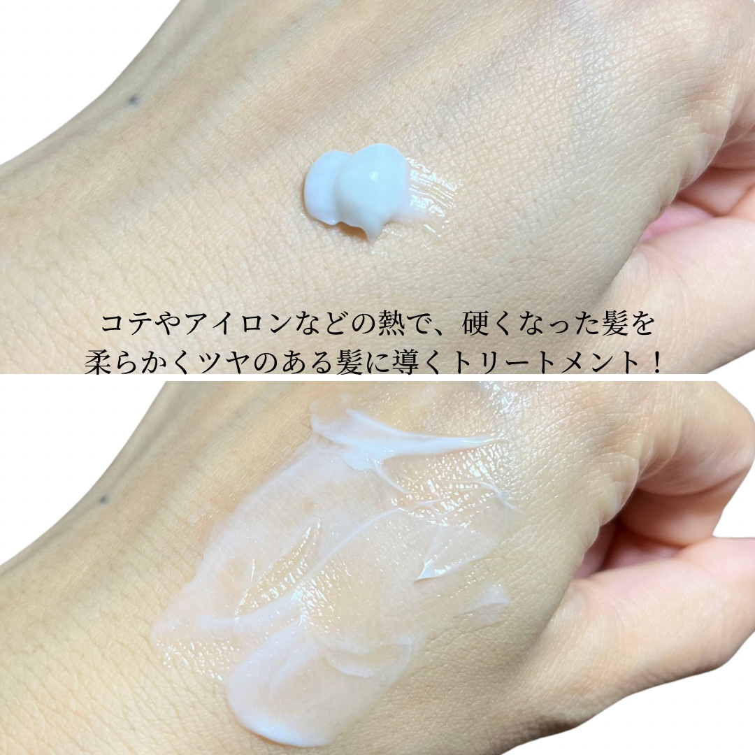 フィルメロウ ヘアトリートメント/オージュア/ヘアマスク・ヘアパックを使ったクチコミ（2枚目）