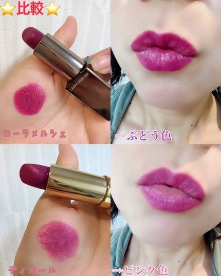 ディオリフィック ベルベット タッチ リップスティック/Dior/口紅を使ったクチコミ(4枚目)