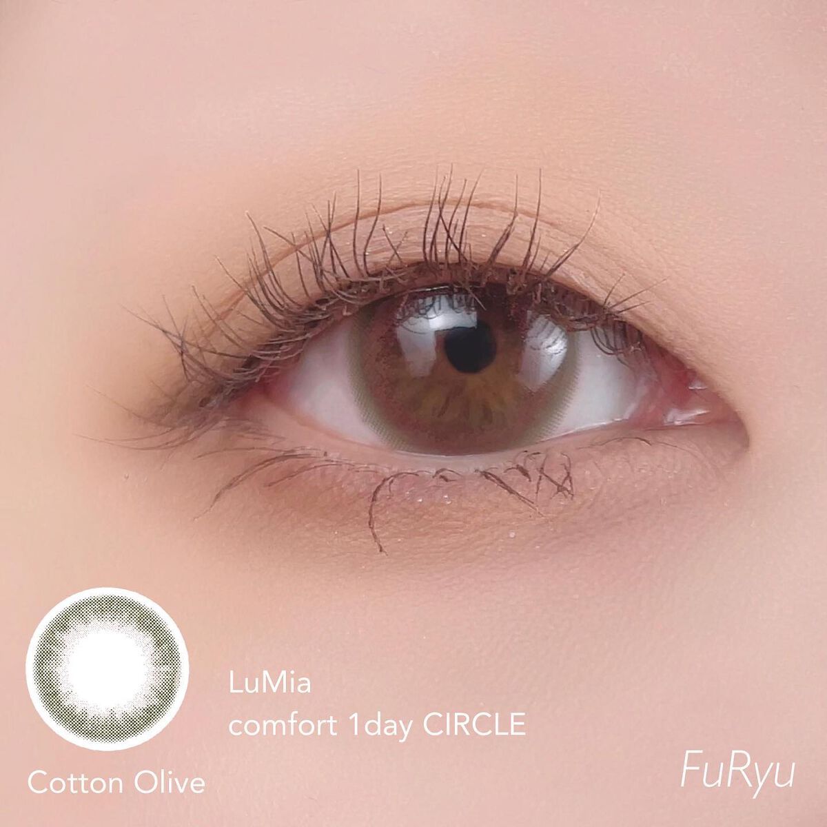 LuMia comfort 1day CIRCLE コットンオリーブ/LuMia/ワンデー（１DAY）カラコンを使ったクチコミ（1枚目）
