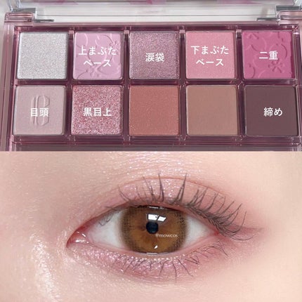 プロ アイ パレット/CLIO/アイシャドウパレットを使ったクチコミ(8枚目)