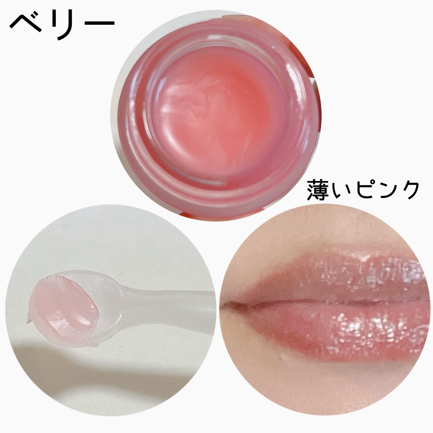 ナリシングケアリップスリーピングパック/KLAVUU/リップマスクを使ったクチコミ(4枚目)