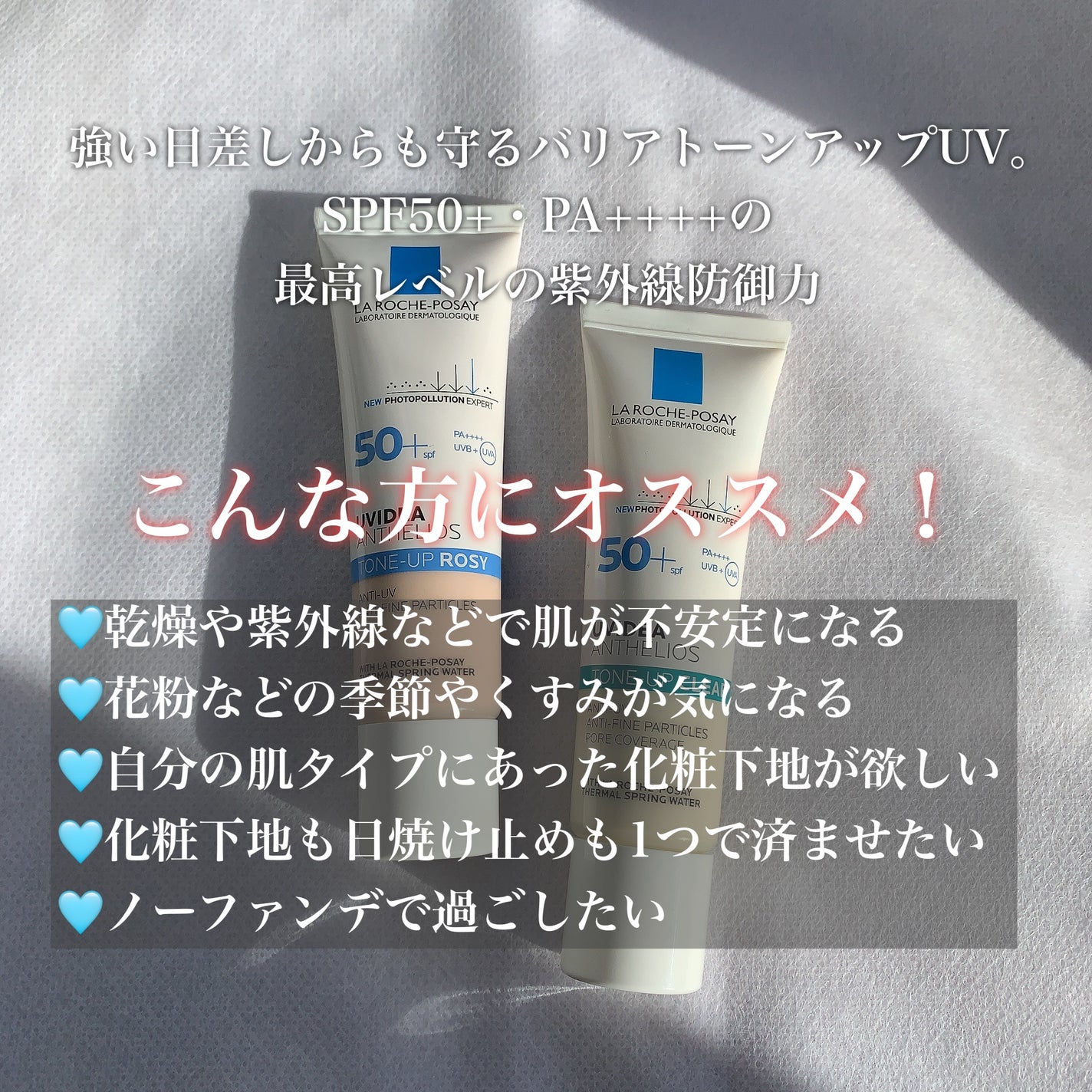 UVイデア XL プロテクショントーンアップ ローズ/ラ ロッシュ ポゼ/日焼け止めクリームを使ったクチコミ(5枚目)