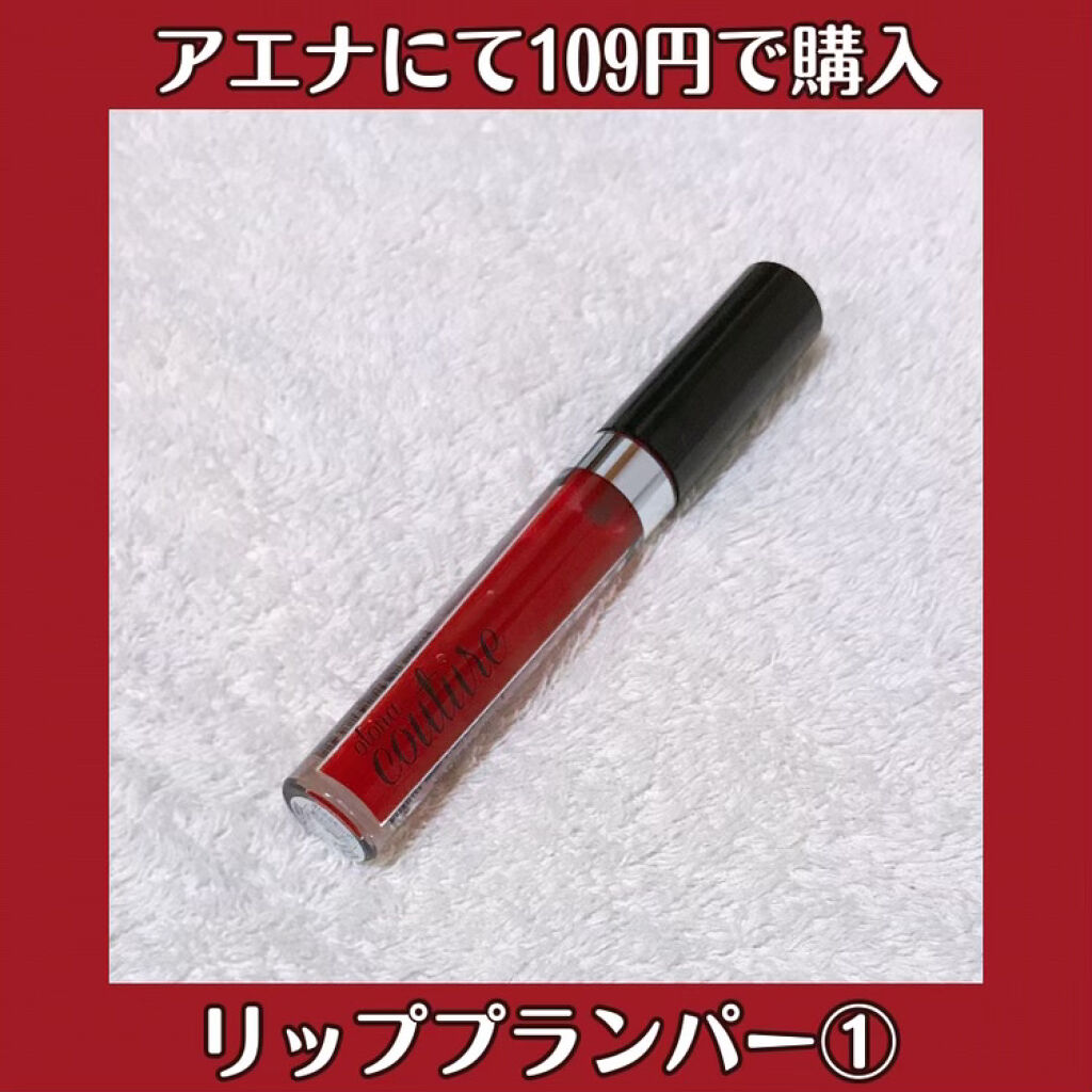 リッププランパー/otona couture/リッププランパーを使ったクチコミ（1枚目）