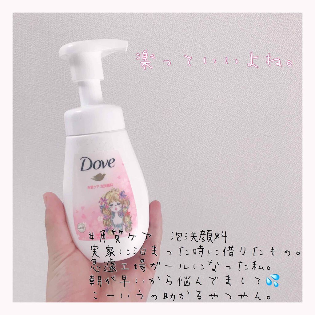 クリアリニュー クリーミー泡洗顔料/ダヴ/泡洗顔を使ったクチコミ（1枚目）