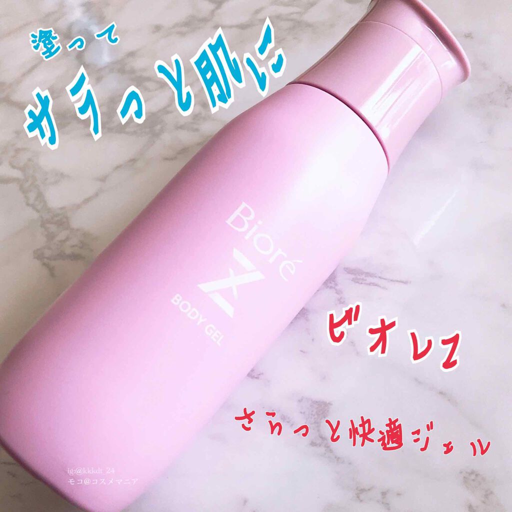 ビオレZ さらっと快適ジェル/ビオレ/デオドラント・制汗剤を使ったクチコミ(1枚目)