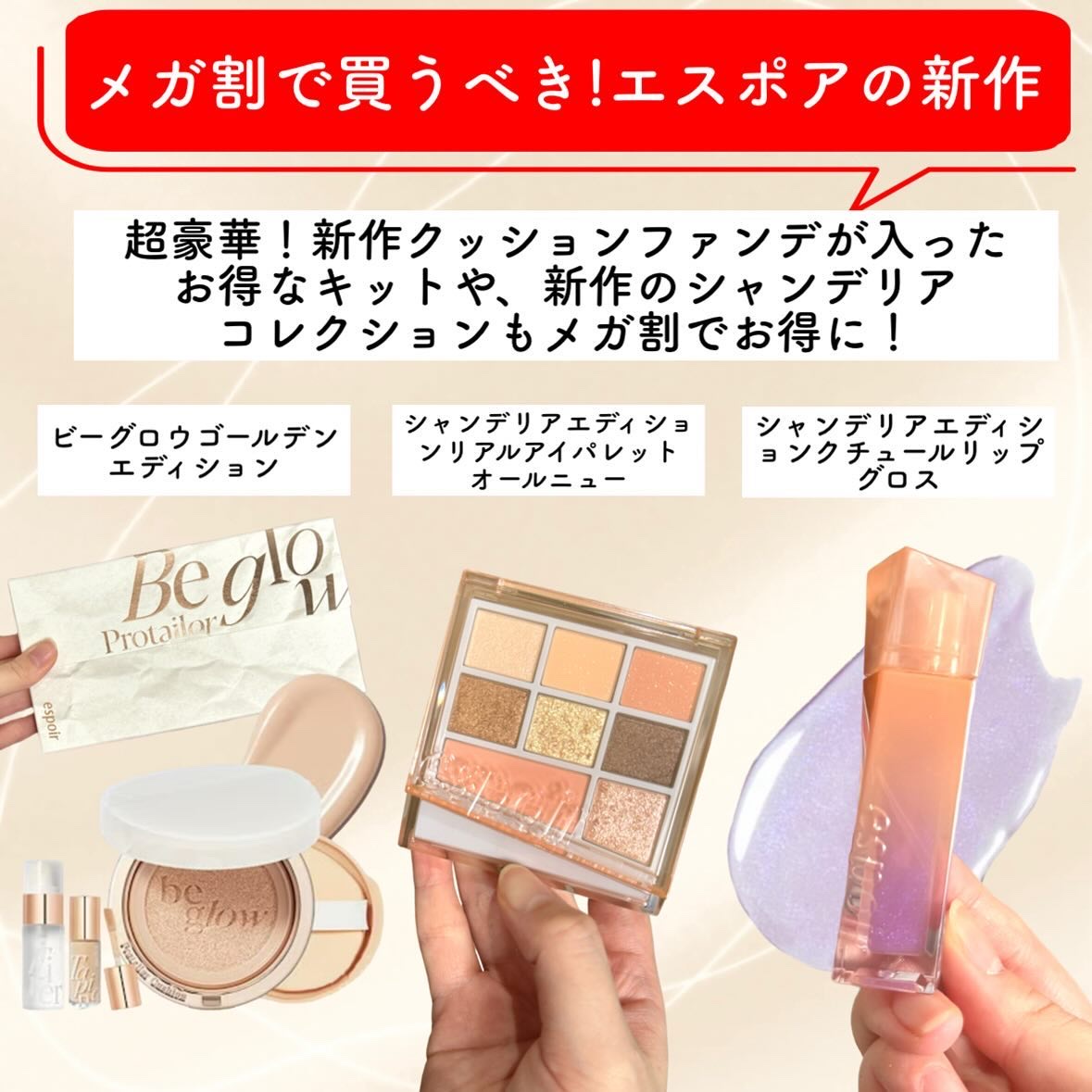 プロテーラービーグロウクッションニュークラス ゴールデンアワーエディション[SPF42PA++]/espoir/クッションファンデーションを使ったクチコミ（2枚目）