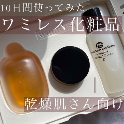 イオンヌローション/ワミレス/化粧水を使ったクチコミ(1枚目)