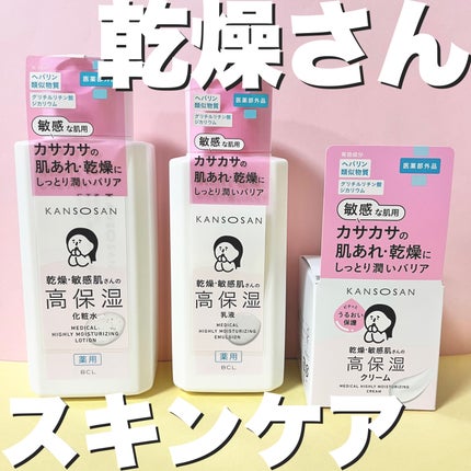 薬用高保湿化粧水/乾燥さん/化粧水を使ったクチコミ(1枚目)