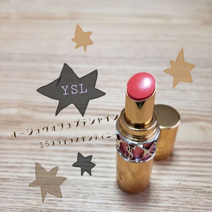 ルージュ ヴォリュプテ シャイン/YVES SAINT LAURENT BEAUTE/口紅を使ったクチコミ(1枚目)