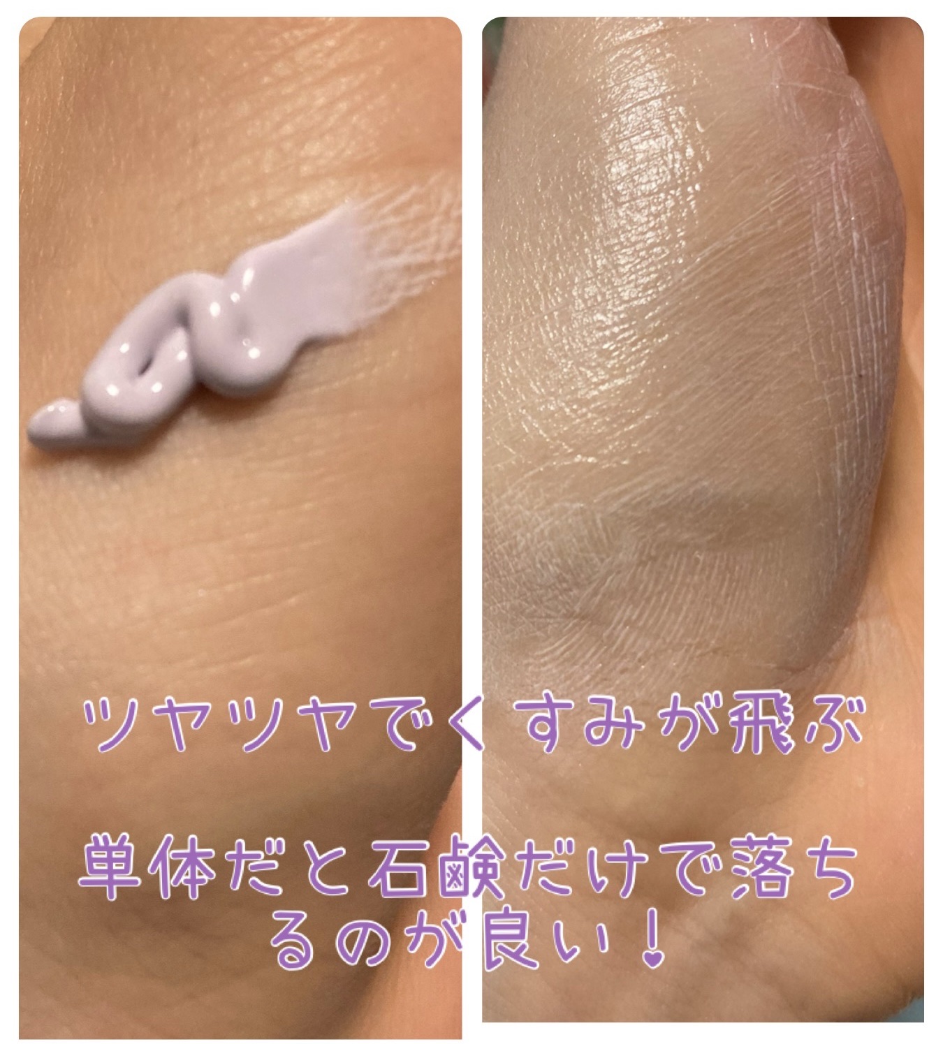 マーメイドスキンジェルUV/キャンメイク/日焼け止めジェルを使ったクチコミ（2枚目）